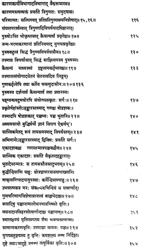 Samkhya-karika - Retail Maharaj