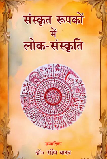 Sanskrit Metaphors in Folk Culture - Retail Maharaj