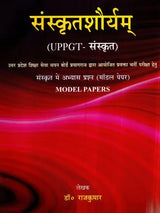 Sanskrit Shauryam, UPPGT- Sanskrit (Model Papers) - Retail Maharaj