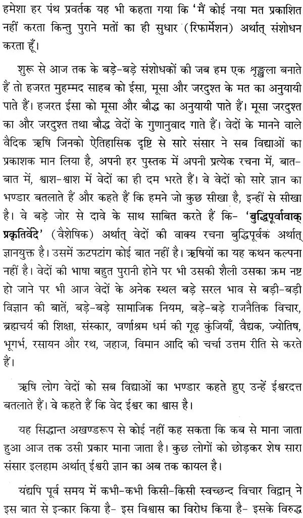 Science of Alphabets-Poignant Picture of Human Language - Retail Maharaj