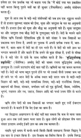 Science of Alphabets-Poignant Picture of Human Language - Retail Maharaj