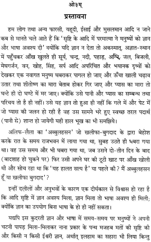 Science of Alphabets-Poignant Picture of Human Language - Retail Maharaj