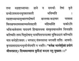 Shri Shiva-Shakti Shatakam Sanskrit Poem With Hindi Explanation - Retail Maharaj