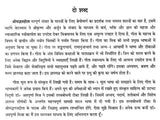 Shrimad Bhagavad Gita - Retail Maharaj