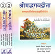 Shrimad Bhagvad-Gita With Eight Commentaries (Set of 3 Volumes) - Retail Maharaj