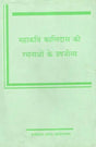 Sources of Kalidas - Retail Maharaj