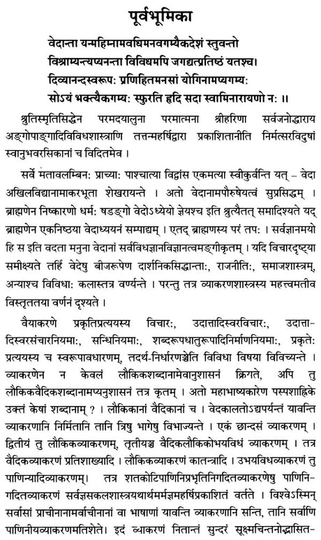 Study of Ashtadhyayi from the View of the Mahabhashya - Retail Maharaj