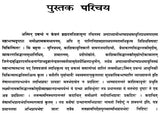 Study of Ashtadhyayi from the View of the Mahabhashya - Retail Maharaj