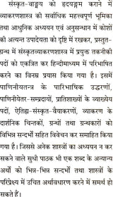 Technical Dictionary of Sanskrit Grammar - Retail Maharaj