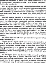Technical Dictionary of Sanskrit Grammar - Retail Maharaj