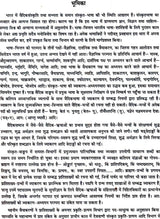 Technical Dictionary of Sanskrit Grammar - Retail Maharaj