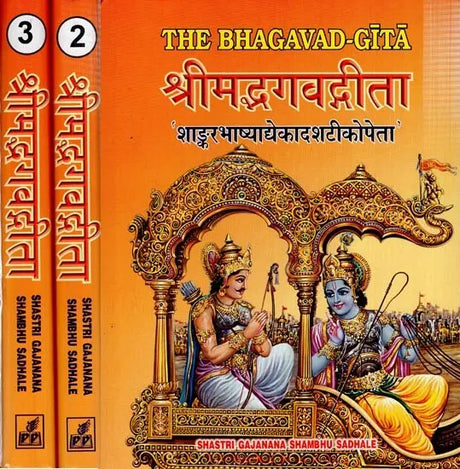 The Bhagavad Gita with Eleven Commentaries Critically Edited in Set of 3 Volumes (Sanskrit Only) - Retail Maharaj