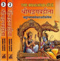 The Bhagavad Gita with Eleven Commentaries Critically Edited in Set of 3 Volumes (Sanskrit Only) - Retail Maharaj