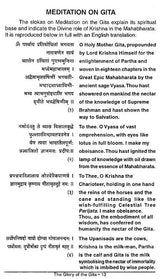 The Glory of the Gita - Retail Maharaj