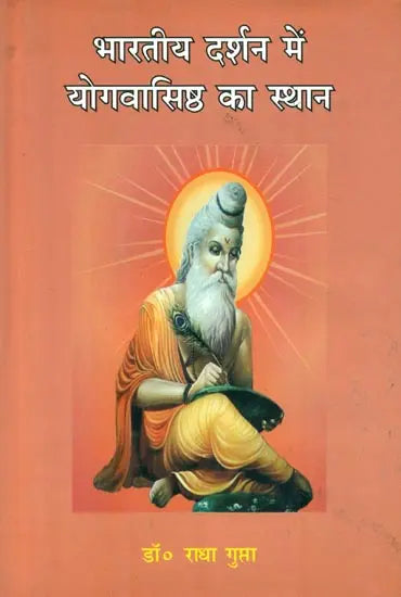 The Position of Yoga Vasistha in Indian Philosophy - Retail Maharaj