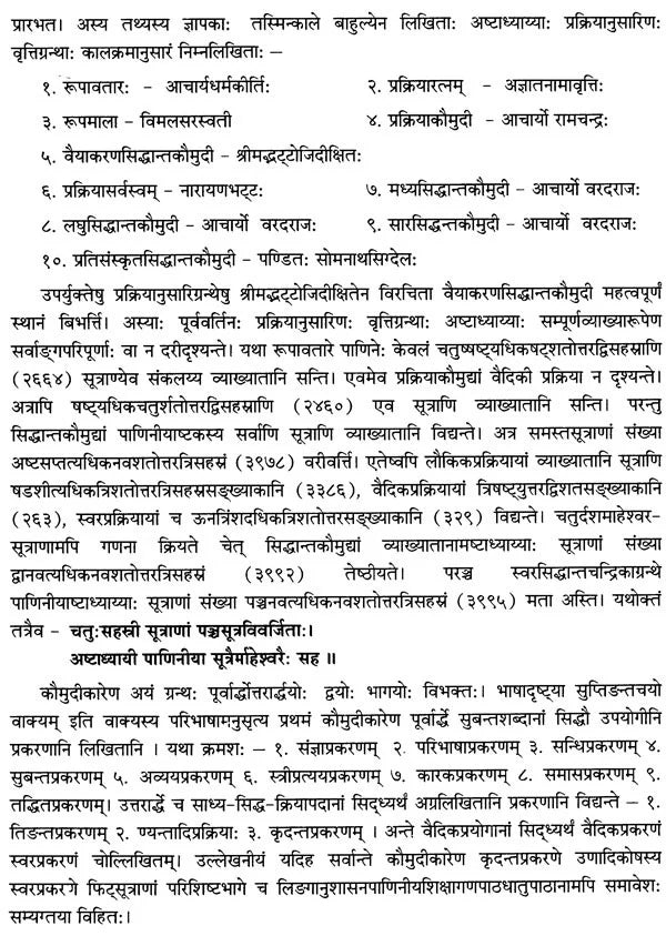 The Siddhanta Kaumudi Of Bhattoji Diksita- Preface, Original Sanskrit Text, English Translation And Notes (Set of 2 Volumes) - Retail Maharaj