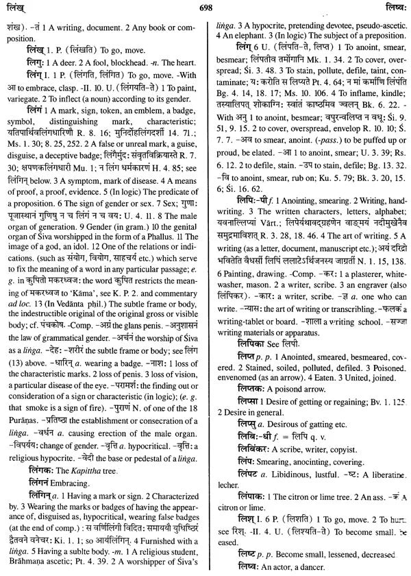 The Student's Sanskrit-English Dictionary (Recomposed & Enlarged Edition) - Retail Maharaj