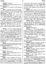 The Student's Sanskrit-English Dictionary (Recomposed & Enlarged Edition) - Retail Maharaj