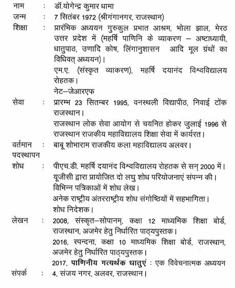 Tretavad (A Critical Study) - Retail Maharaj