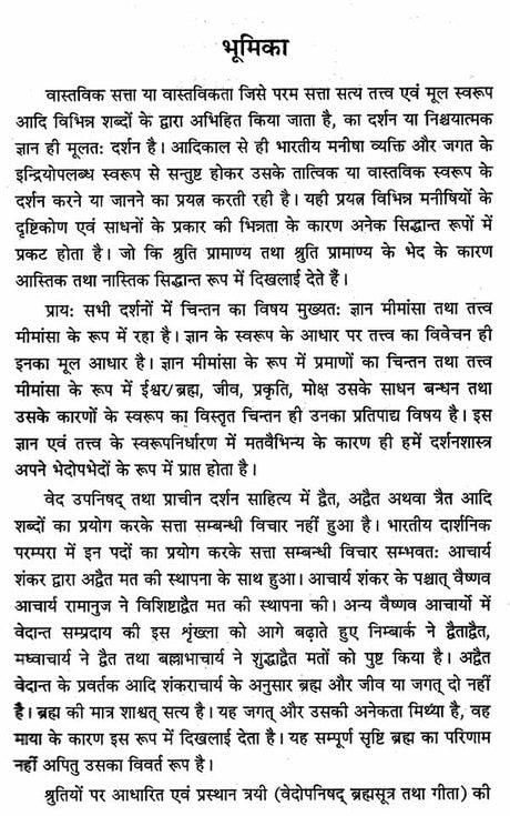 Tretavad (A Critical Study) - Retail Maharaj