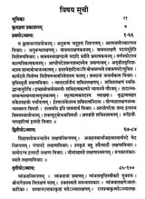 Vaiyakaran Siddhant Laghu Manjusha (An old Book) - Retail Maharaj
