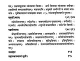 Vaiyakaran Siddhant Laghu Manjusha (An old Book) - Retail Maharaj