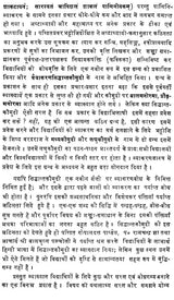 Vaiyakaran Siddhanta Kaumudi- (With Detailed Hindi Explanation and Commentary) - Retail Maharaj