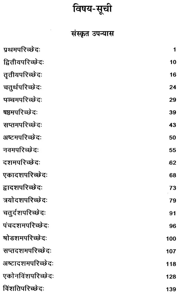 Vajramanih - Retail Maharaj