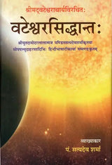 Vateshwar Siddhant - Retail Maharaj