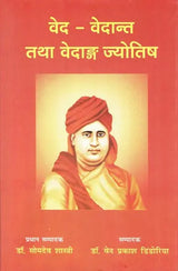 Ved Vaidanta and Vedanga Astrology - Retail Maharaj