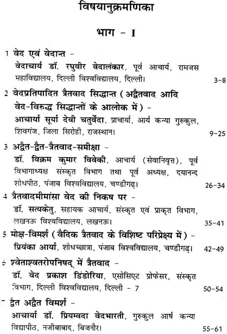 Ved Vaidanta and Vedanga Astrology - Retail Maharaj