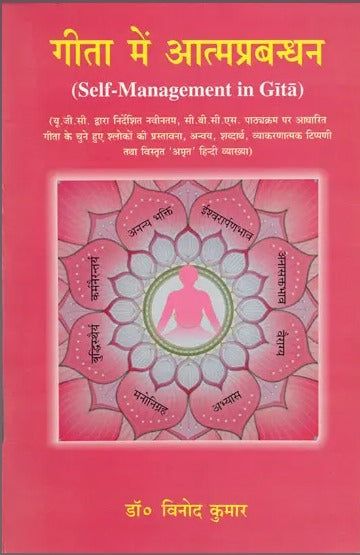 Vedanta Darshan - Retail Maharaj