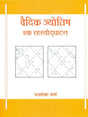 Vedic Astrology Demystified - Retail Maharaj