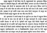 Vedic Samgrah - Retail Maharaj