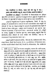 Vyakaran Siddhanta Kaumudi - Retail Maharaj