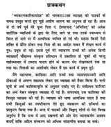 Vyakarana Karika Sangrah - Retail Maharaj