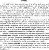 Word Index to 196 Upanishads (Set of Three Volumes) - Retail Maharaj
