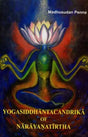 Yogasiddhantacandrika Of Narayanatirtha - Retail Maharaj