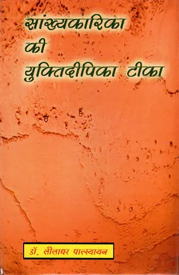 Yuktidipika Commentary on the Samkhya Karika - Retail Maharaj