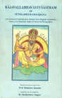 Rajavallabhavastusastram of Sutradharamandana - Retail Maharaj