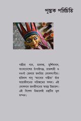 ADYER GAMVIRA - Retail Maharaj