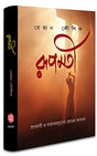 Roopmati - Retail Maharaj