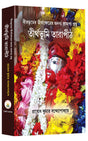 Tirthabhumi Tarapith - Retail Maharaj