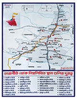 Tirthabhumi Tarapith - Retail Maharaj