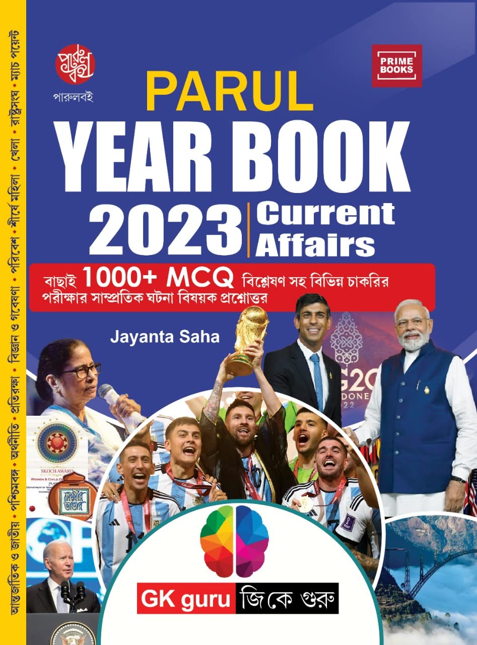 Parul Year Book 2023 || Current Affairs || Bengali Version - Retail Maharaj