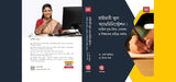 Primary School Administration: Service Book-Leave-Pension O Sikhaker Daitya-Kortbyo - Retail Maharaj