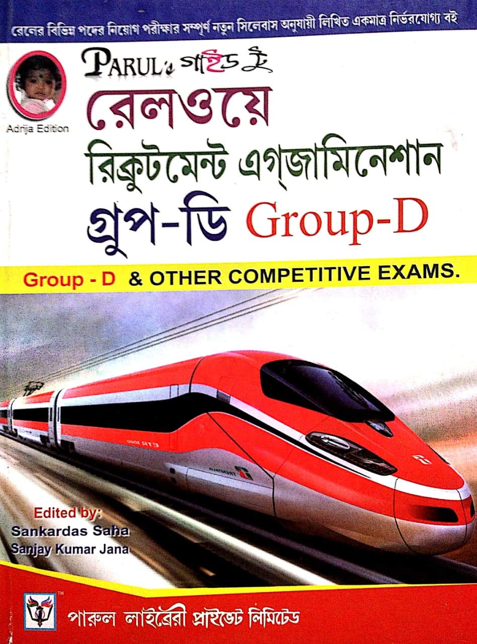 Railway Recruitment Examination Group - D in Bengali - Retail Maharaj