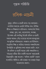 Rasik-Nachni - Retail Maharaj