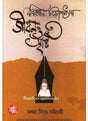 Jiban O Srishti - Retail Maharaj