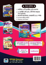 Masterstroke RRB GROUP-D (Bengali Version) - Retail Maharaj